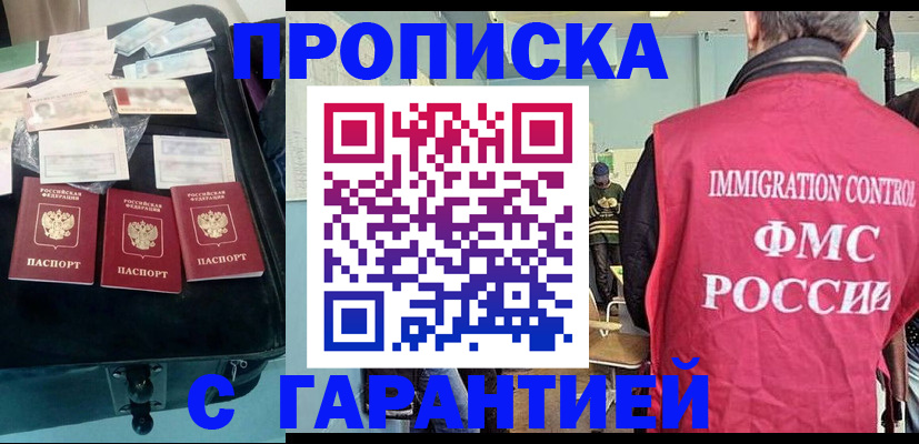 миграционный учет в Чистополье