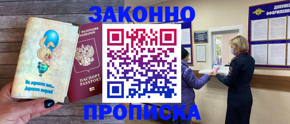 временная регистрация надежно в Чистополье