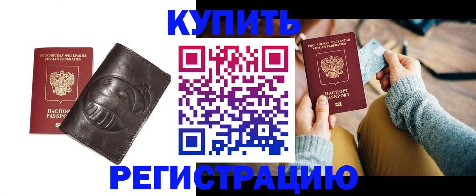 временная регистрация госуслуги в Чистополье